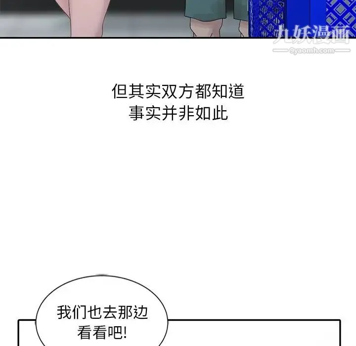 姐姐的秘密 - 第25话 - page 21