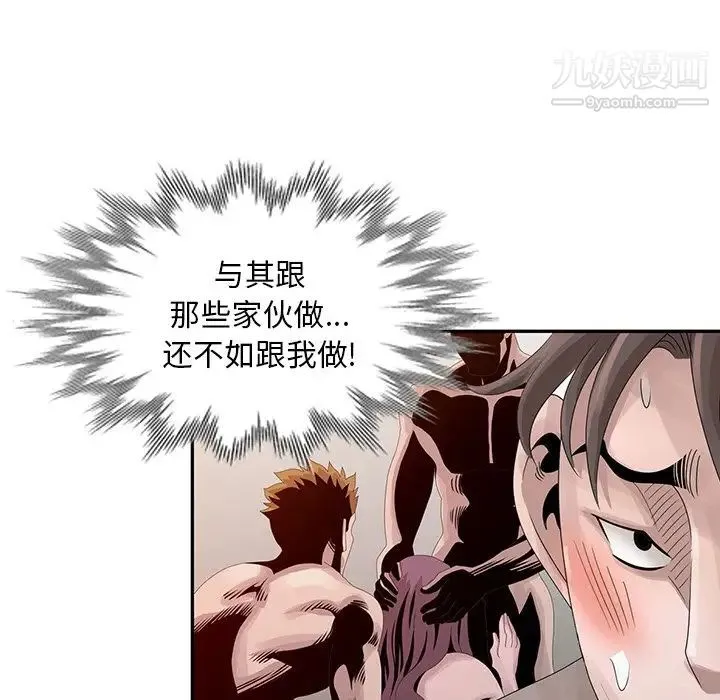 姐姐的秘密 - 第25话 - page 28