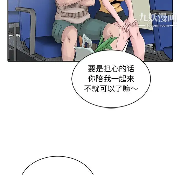 姐姐的秘密 - 第25话 - page 36