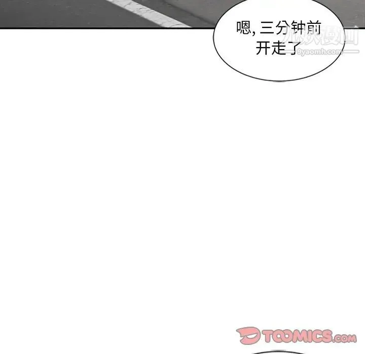 姐姐的秘密 - 第25话 - page 38