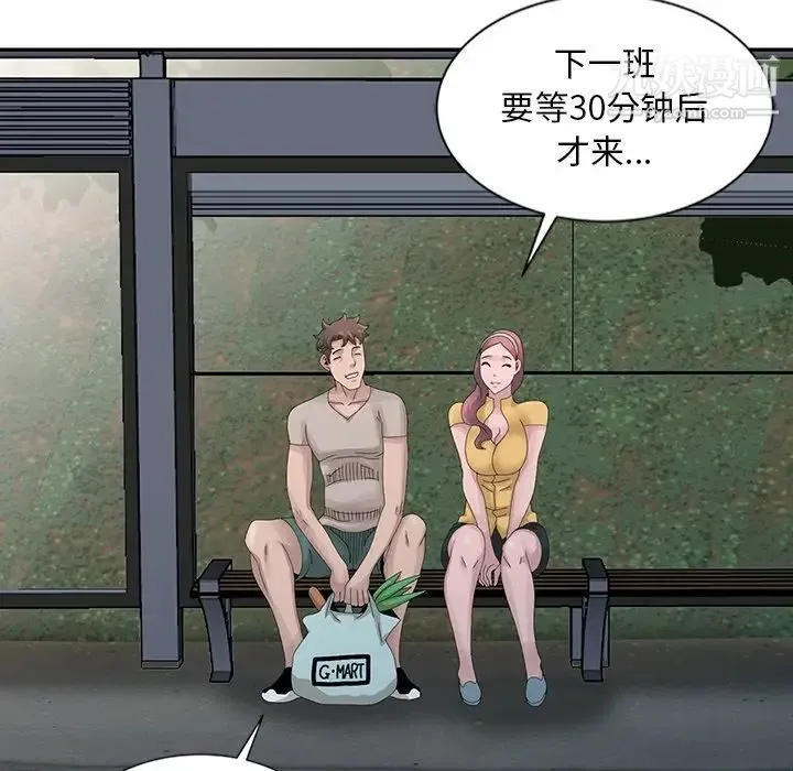 姐姐的秘密 - 第25话 - page 39