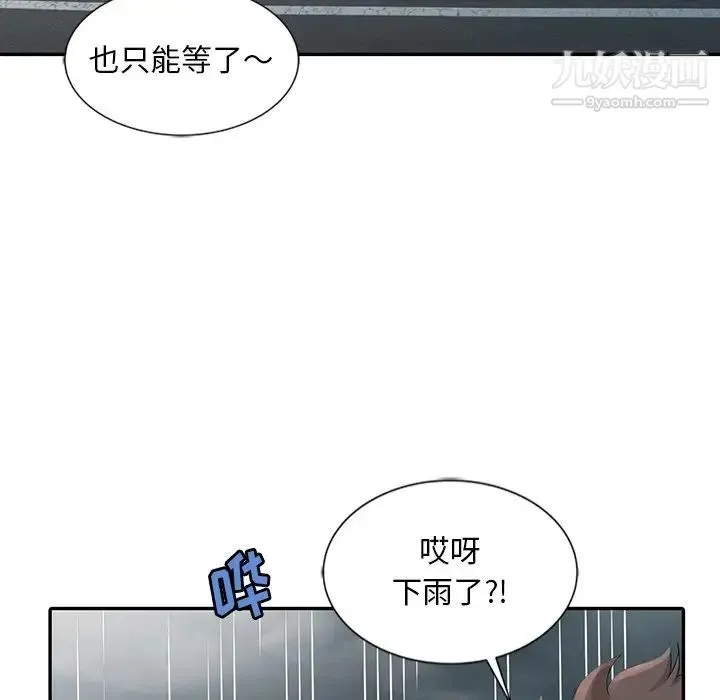 姐姐的秘密 - 第25话 - page 40