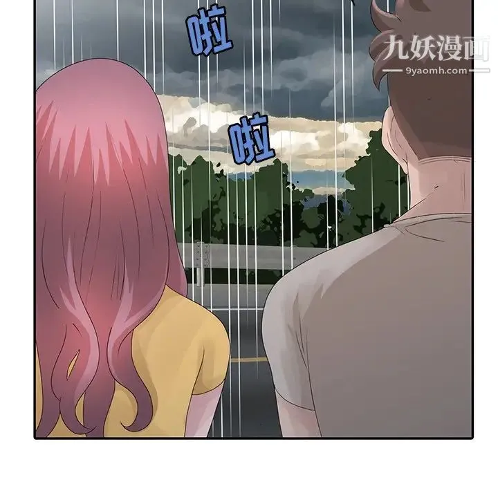 姐姐的秘密 - 第25话 - page 41