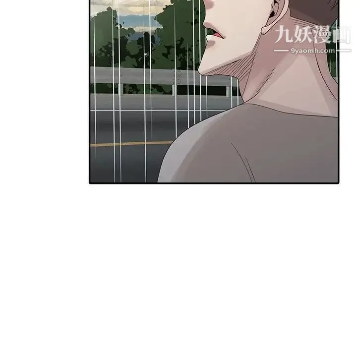 姐姐的秘密 - 第25话 - page 43