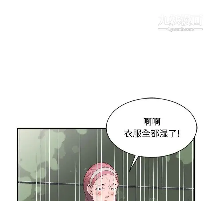 姐姐的秘密 - 第25话 - page 47