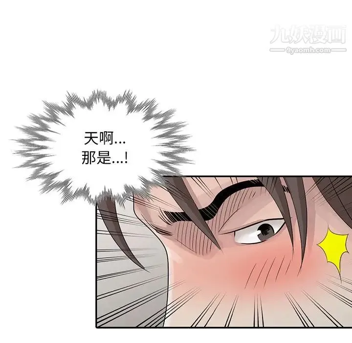 姐姐的秘密 - 第25话 - page 49