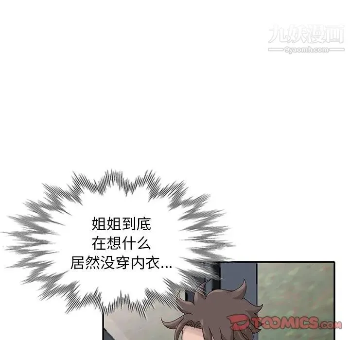姐姐的秘密 - 第25话 - page 54