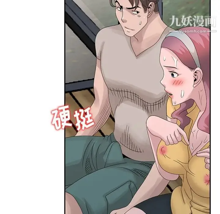 姐姐的秘密 - 第25话 - page 55