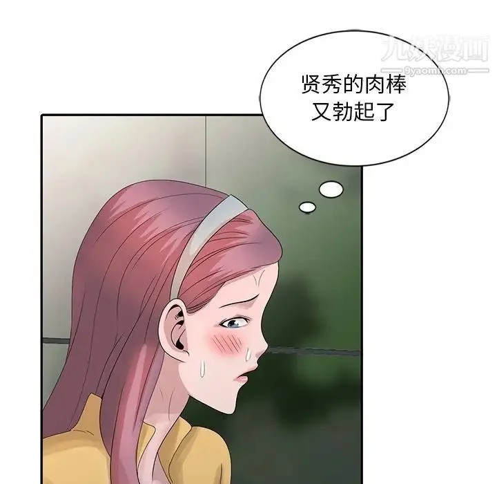 姐姐的秘密 - 第25话 - page 57
