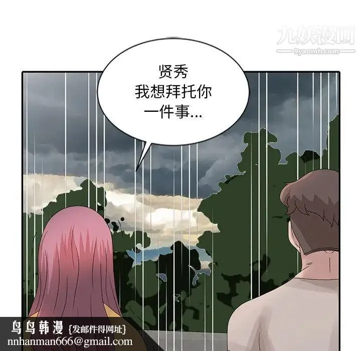 姐姐的秘密 - 第25话 - page 59
