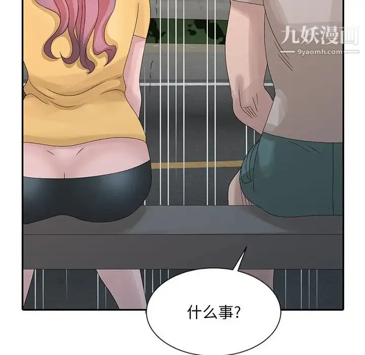 姐姐的秘密 - 第25话 - page 60