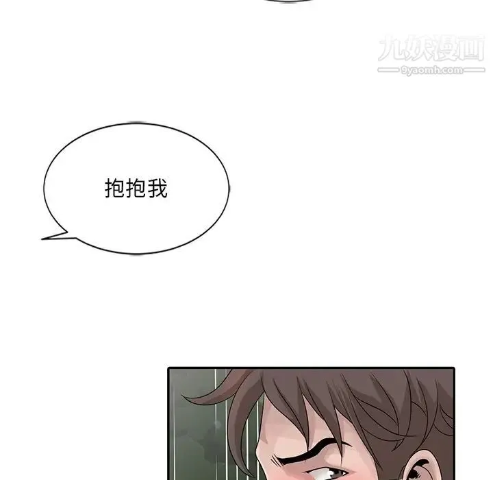 姐姐的秘密 - 第25话 - page 61