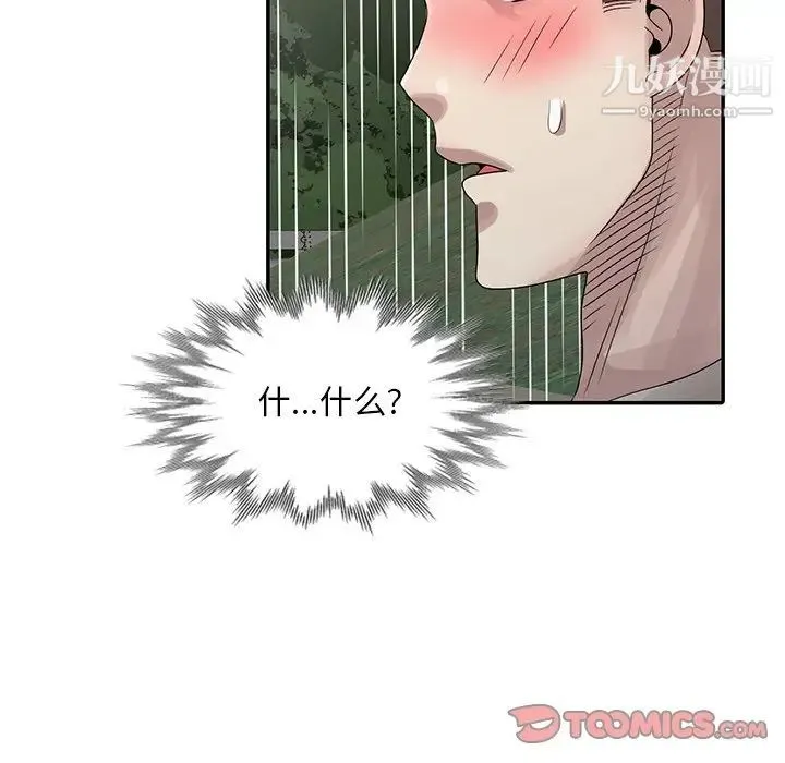 姐姐的秘密 - 第25话 - page 62