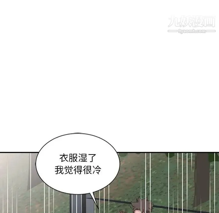 姐姐的秘密 - 第25话 - page 63