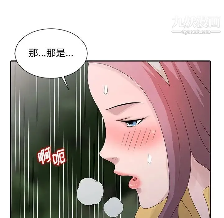 姐姐的秘密 - 第25话 - page 69