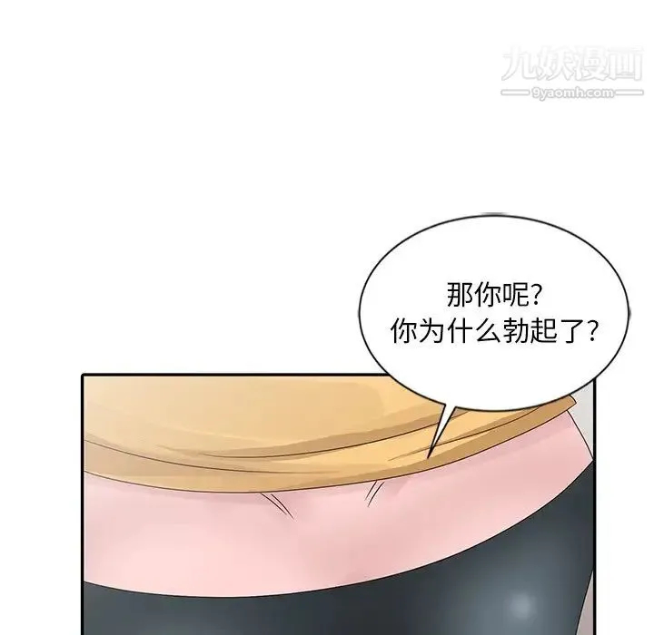姐姐的秘密 - 第25话 - page 71