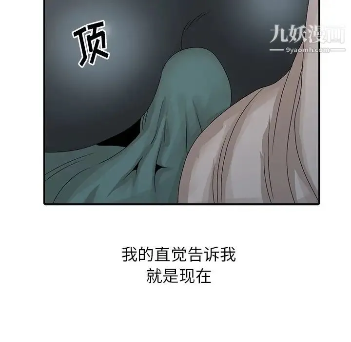 姐姐的秘密 - 第25话 - page 72