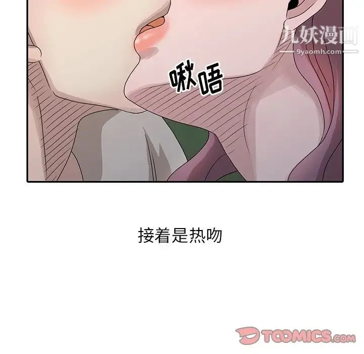 姐姐的秘密 - 第25话 - page 82