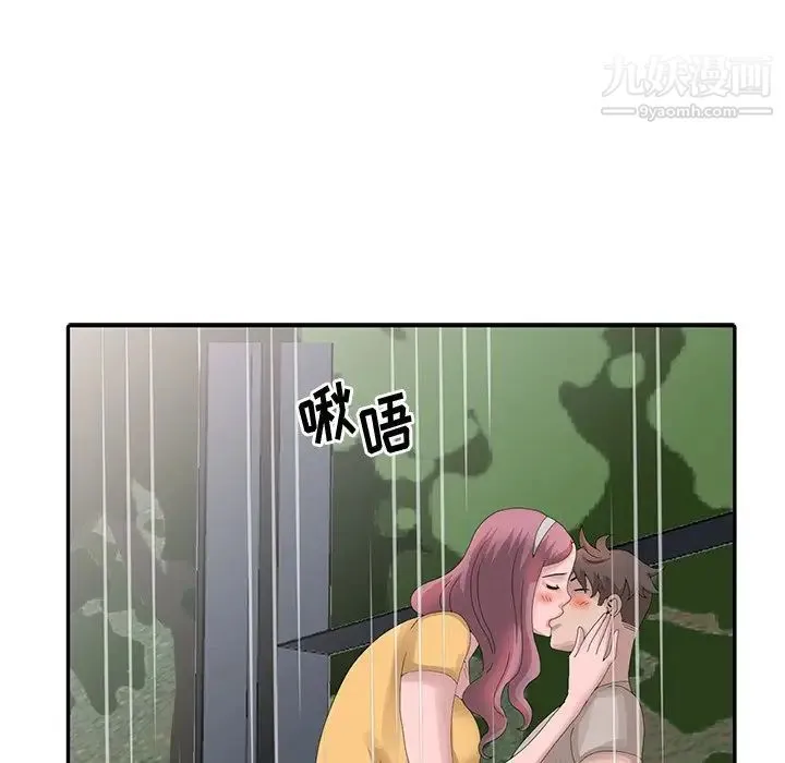 姐姐的秘密 - 第25话 - page 83