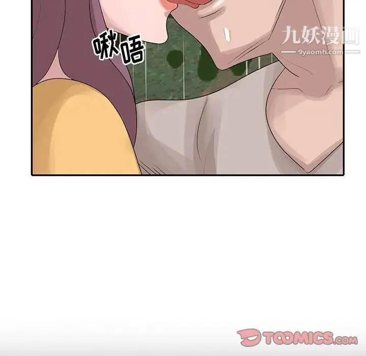 姐姐的秘密 - 第25话 - page 86