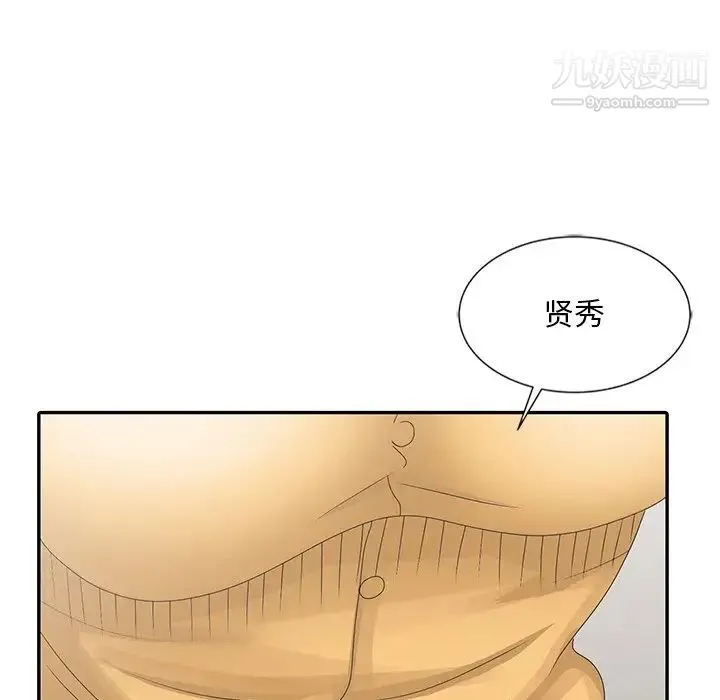 姐姐的秘密 - 第25话 - page 91