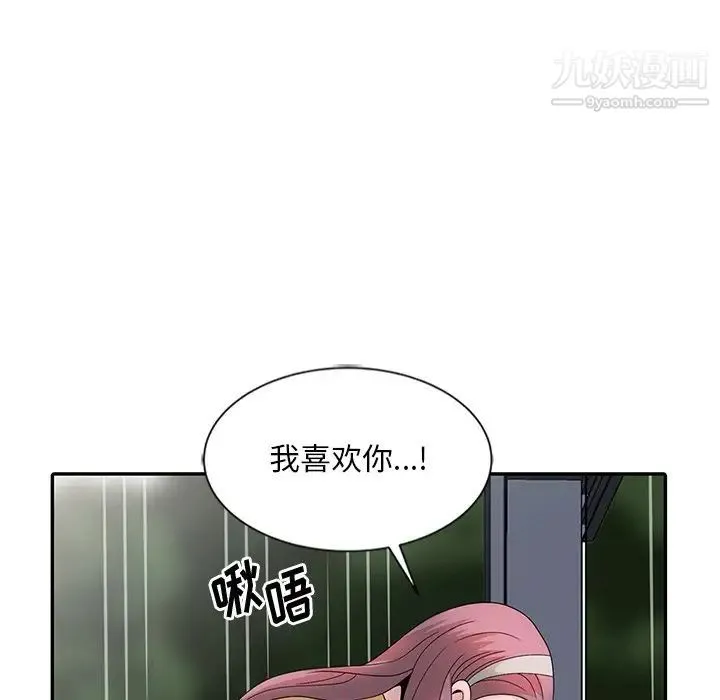 姐姐的秘密 - 第25话 - page 93