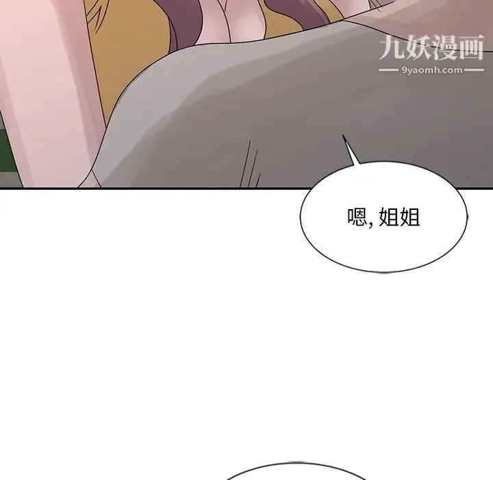 姐姐的秘密 - 第25话 - page 99