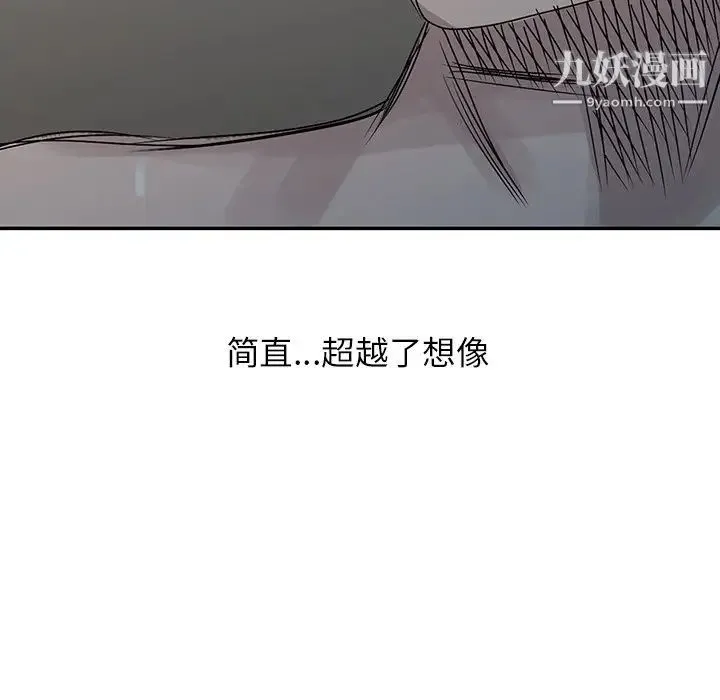 姐姐的秘密 - 第25话 - page 109