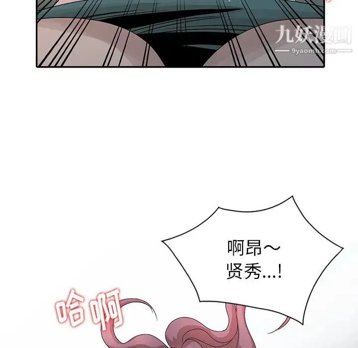 姐姐的秘密 - 第25话 - page 111