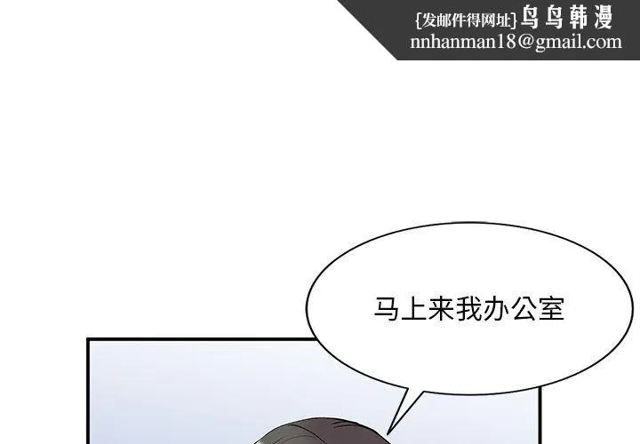 姐姐的秘密 - 第43话 - page 1