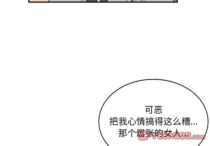 姐姐的秘密 - 第43话 - page 3