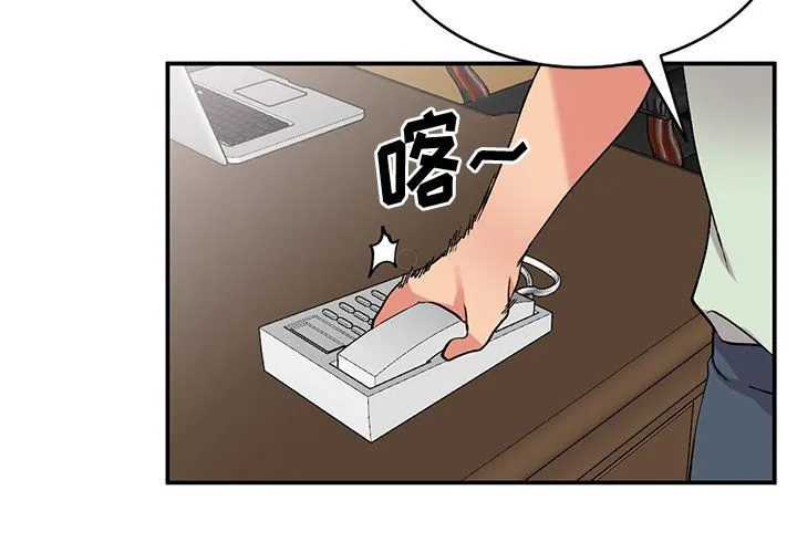 姐姐的秘密 - 第43话 - page 4