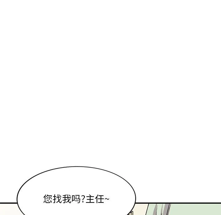 姐姐的秘密 - 第43话 - page 5