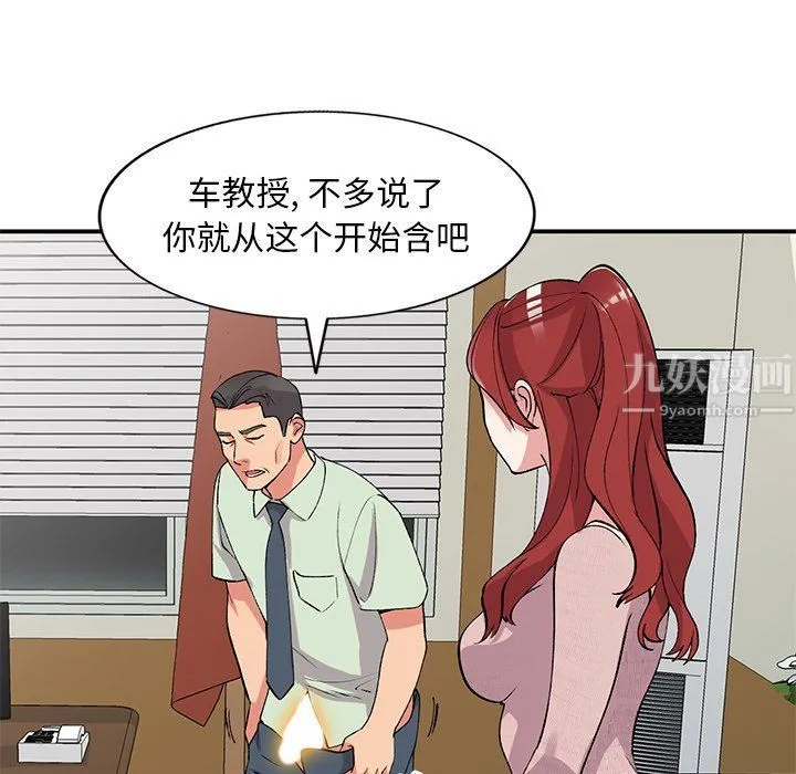 姐姐的秘密 - 第43话 - page 8
