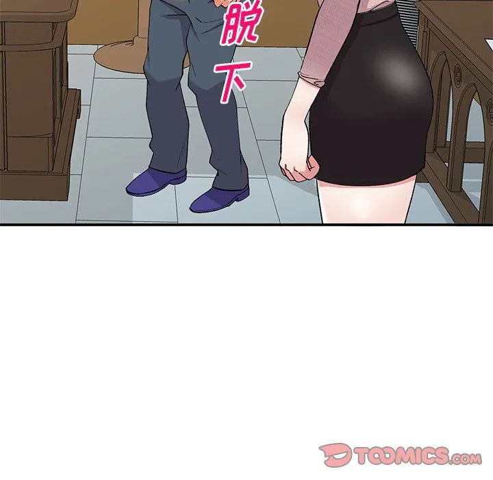 姐姐的秘密 - 第43话 - page 9