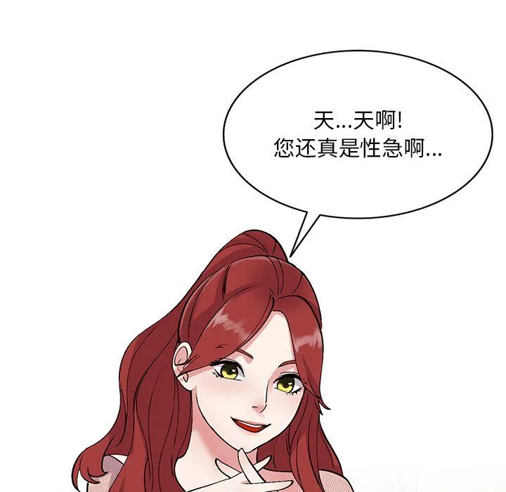 姐姐的秘密 - 第43话 - page 10