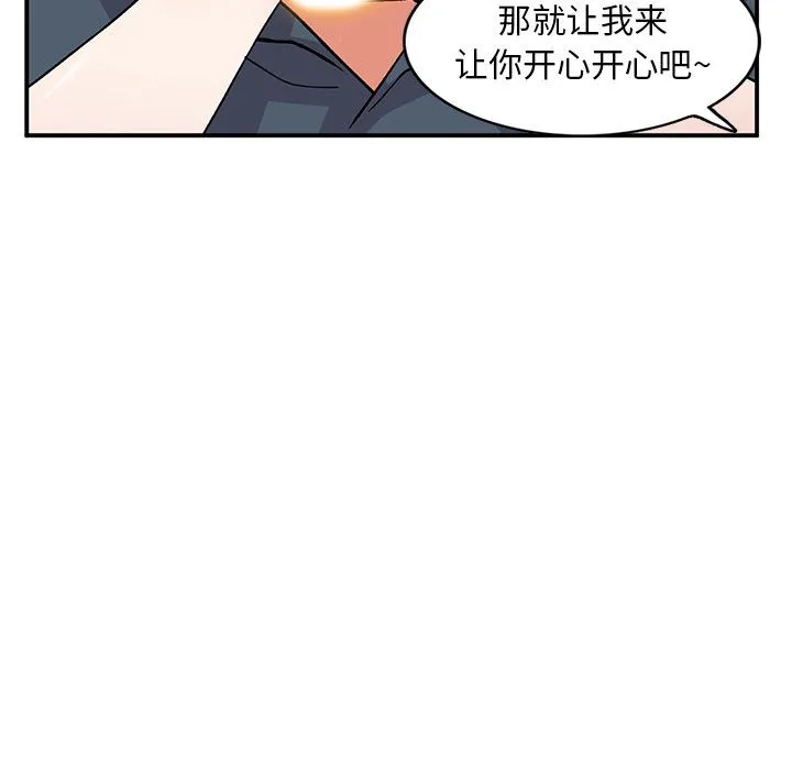 姐姐的秘密 - 第43话 - page 18