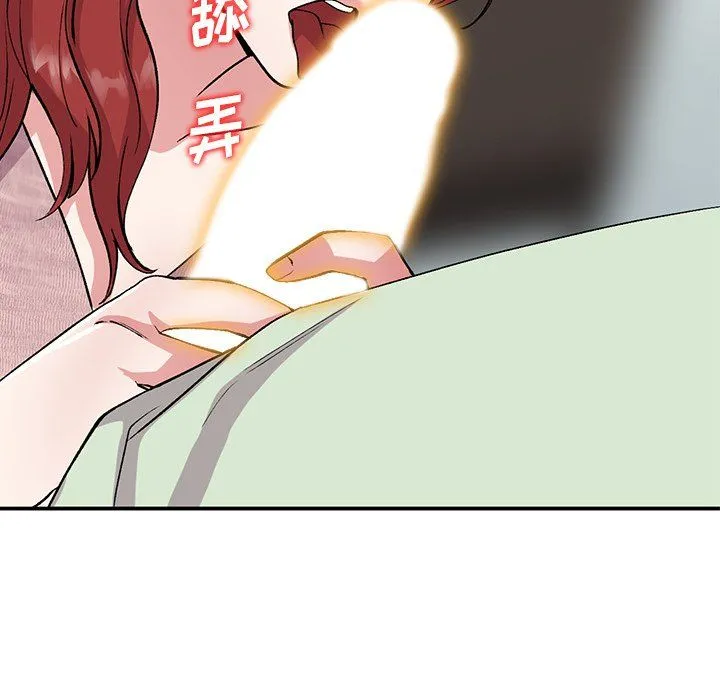 姐姐的秘密 - 第43话 - page 20
