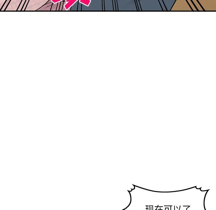 姐姐的秘密 - 第43话 - page 31