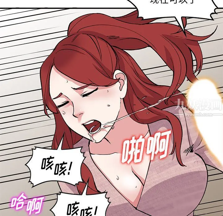 姐姐的秘密 - 第43话 - page 32