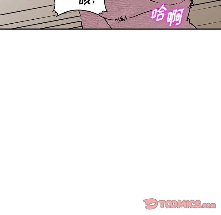 姐姐的秘密 - 第43话 - page 33