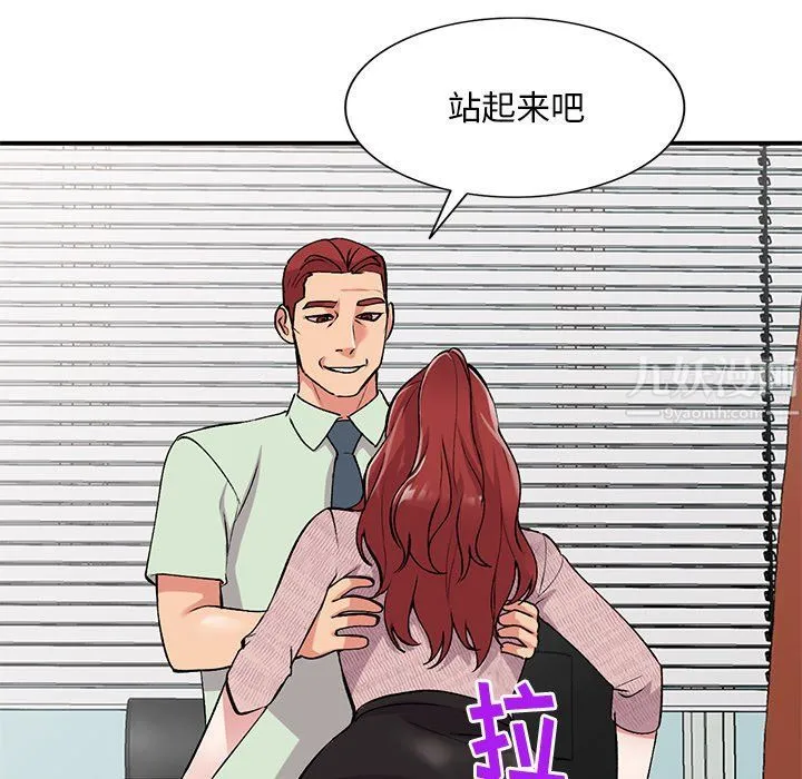 姐姐的秘密 - 第43话 - page 34