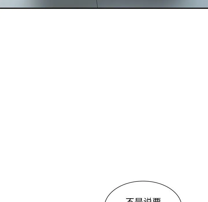 姐姐的秘密 - 第43话 - page 36