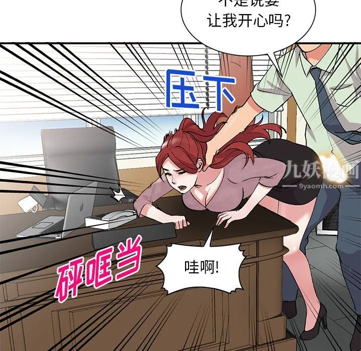 姐姐的秘密 - 第43话 - page 37