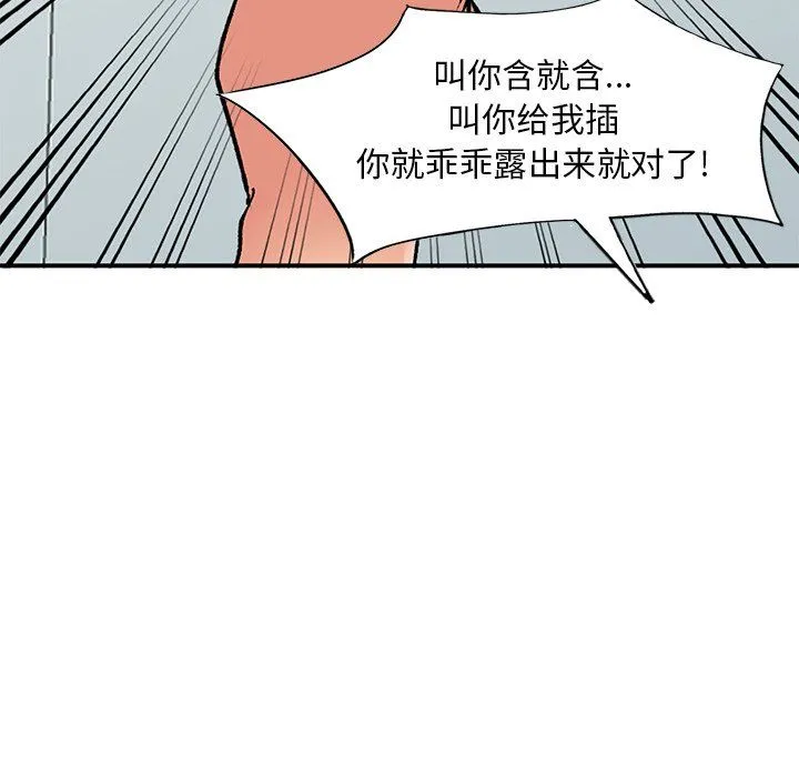 姐姐的秘密 - 第43话 - page 40