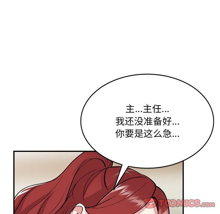 姐姐的秘密 - 第43话 - page 45