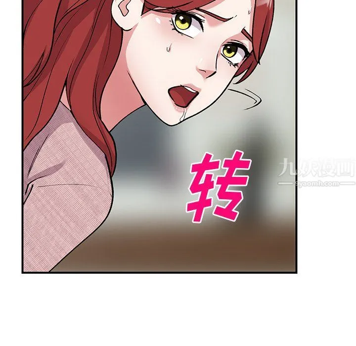 姐姐的秘密 - 第43话 - page 46