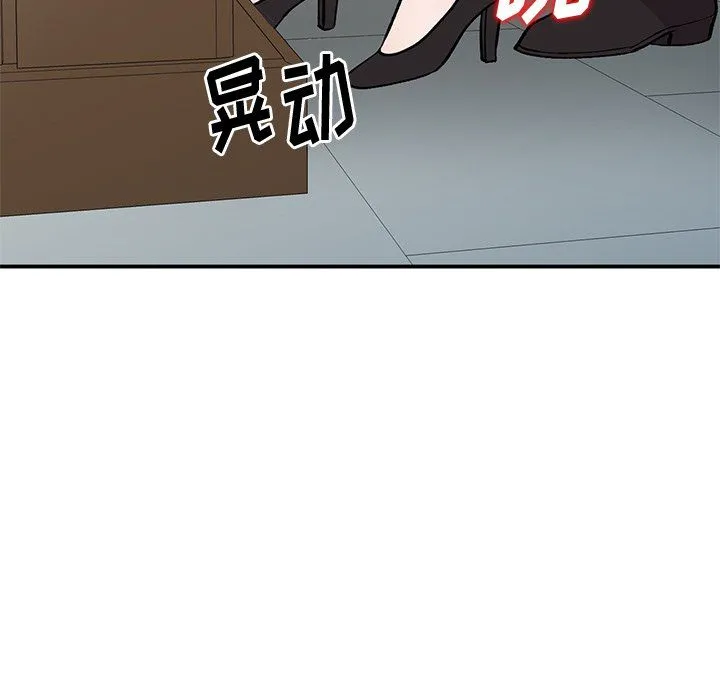 姐姐的秘密 - 第43话 - page 53