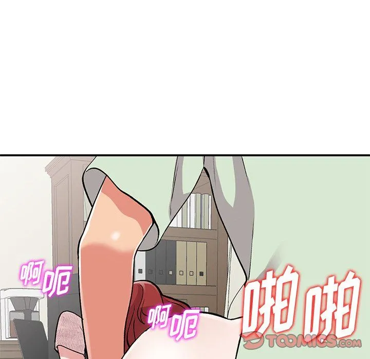 姐姐的秘密 - 第43话 - page 57