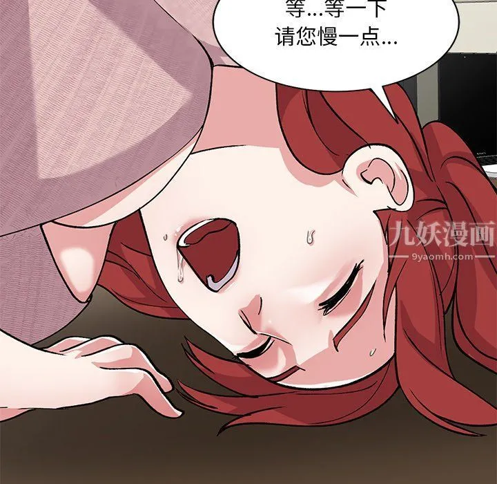 姐姐的秘密 - 第43话 - page 60